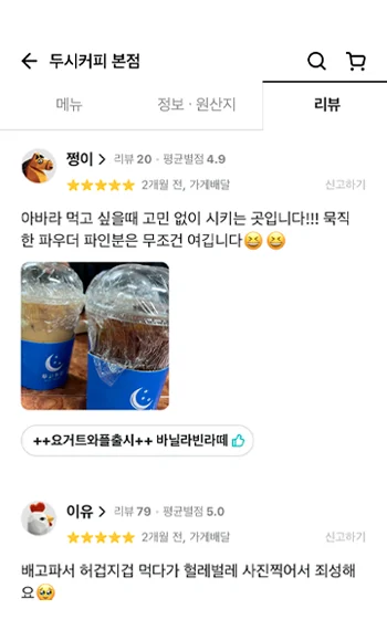 별점 5점, 아바라 먹고 싶을때 고민 없이 시키는 곳입니다!!! 묵직한 파우더 파인분은 무조건 여깁니다😆😆